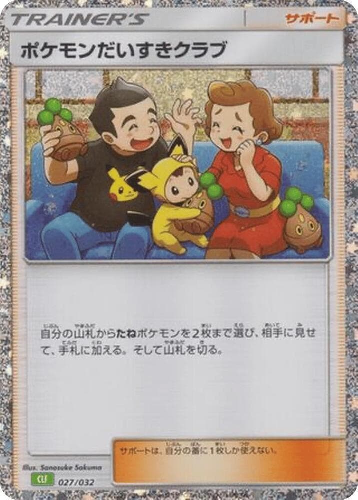 Pokemon Fan Club 027/32