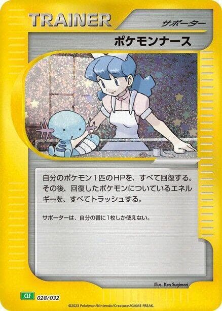 Pokemon Nurse 028/32