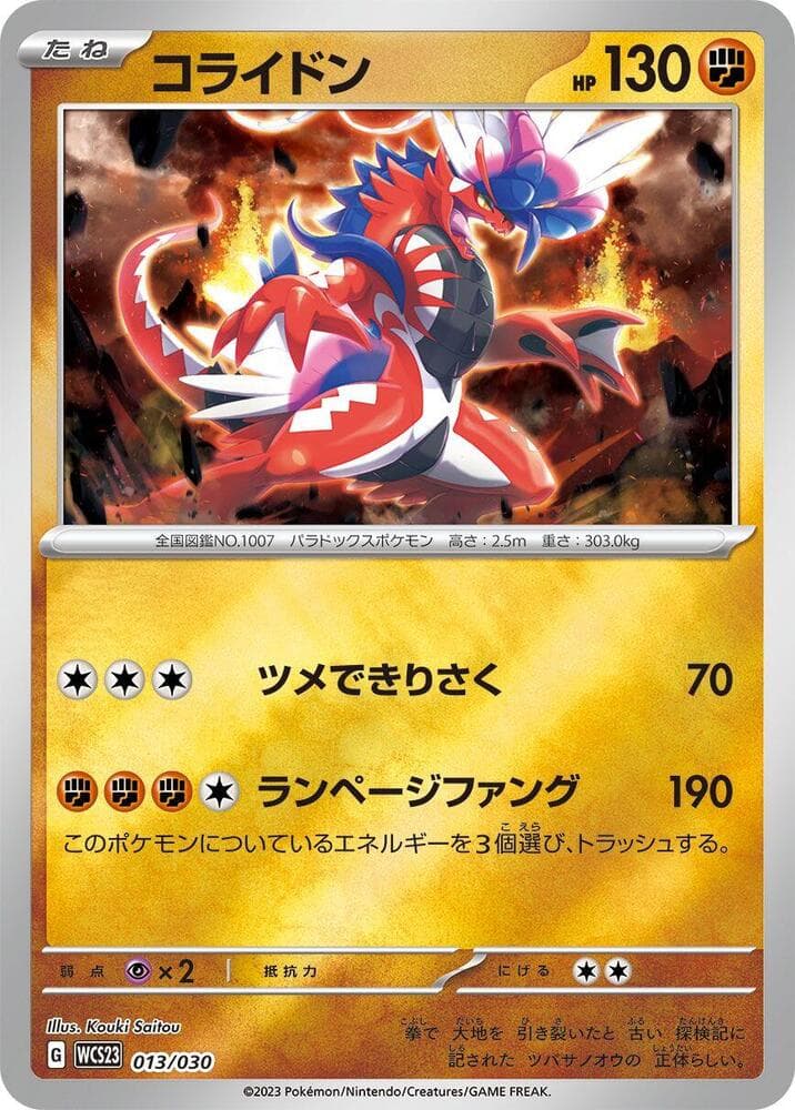 Koraidon 013/30