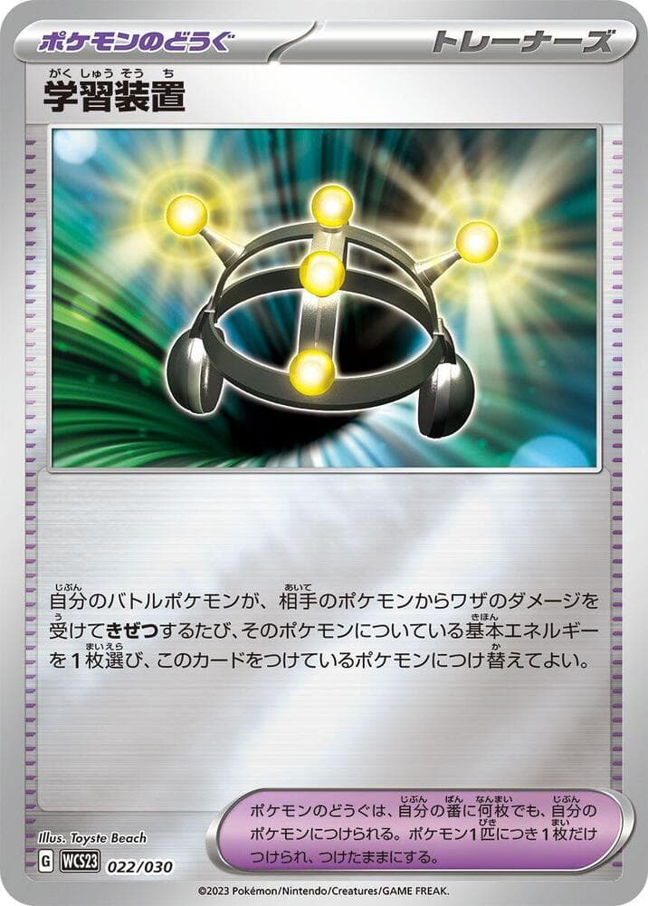 Exp. Share 022/30
