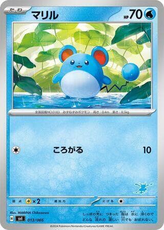 Marill 013/66