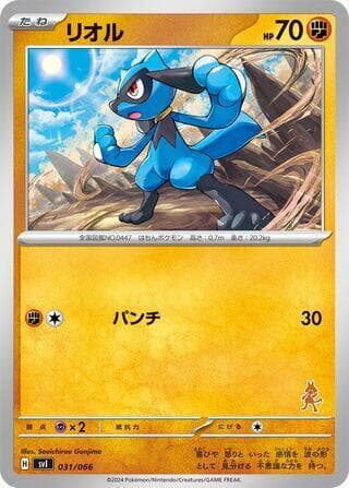 Riolu 031/66