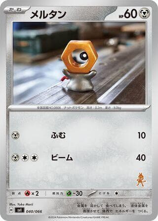 Meltan 040/66