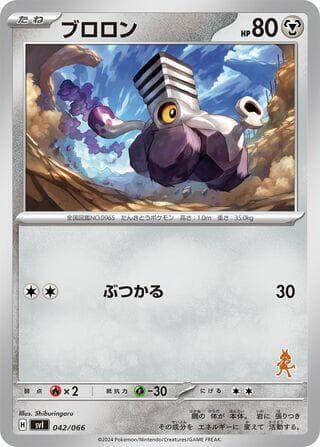 Varoom 042/66