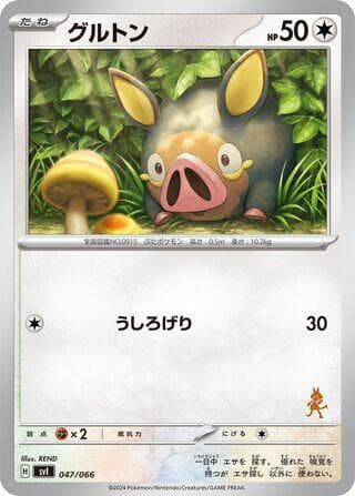 Lechonk 047/66