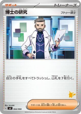 Professor's Research 064/66