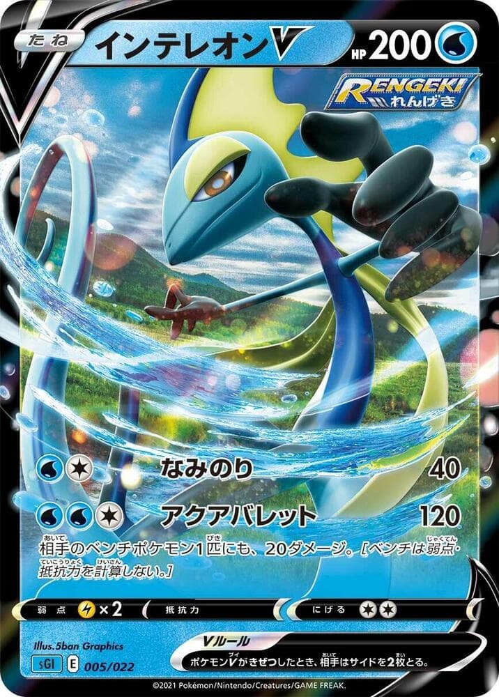 Inteleon V 005/22