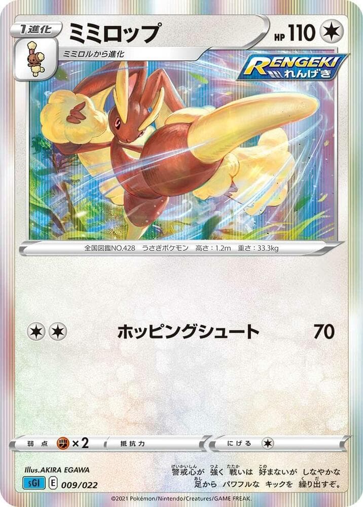 Lopunny 009/22