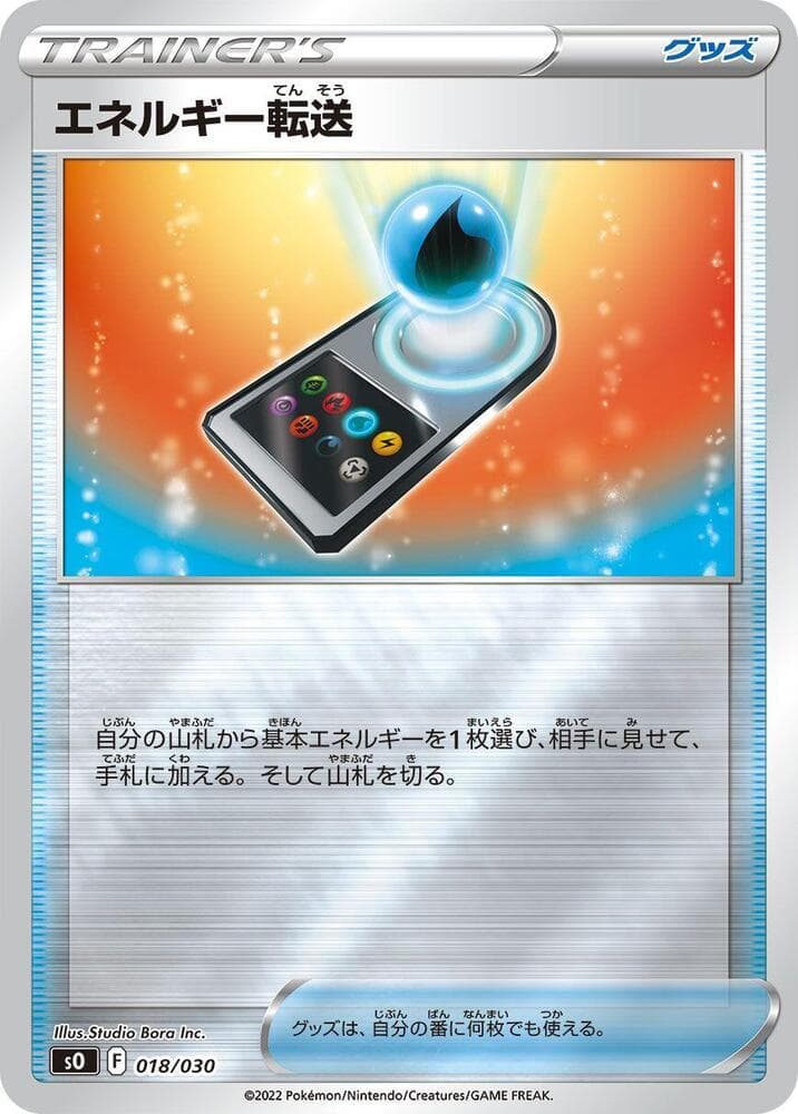 Energy Search 018/30
