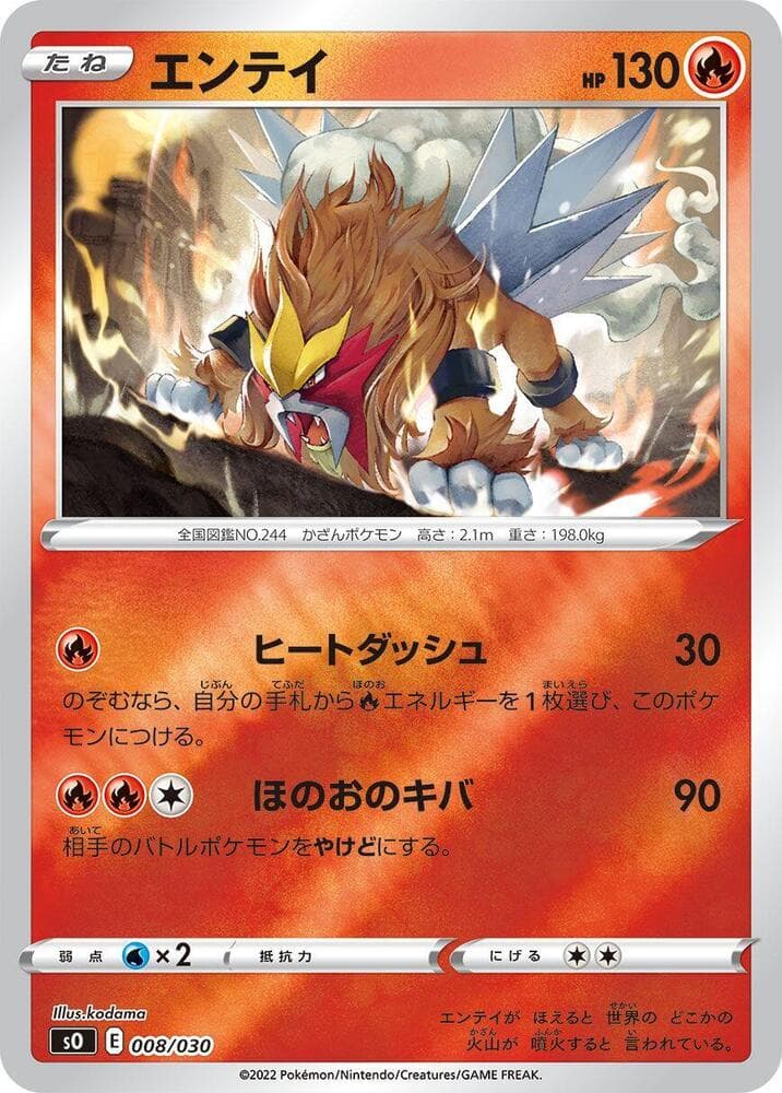 Entei 008/30