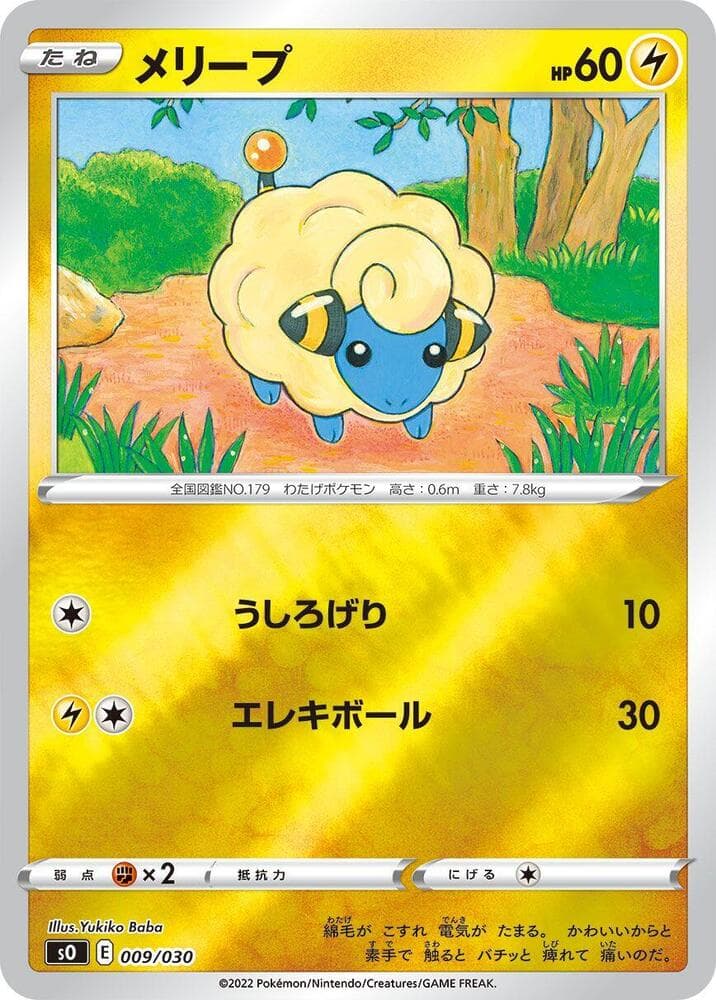 Mareep 009/30