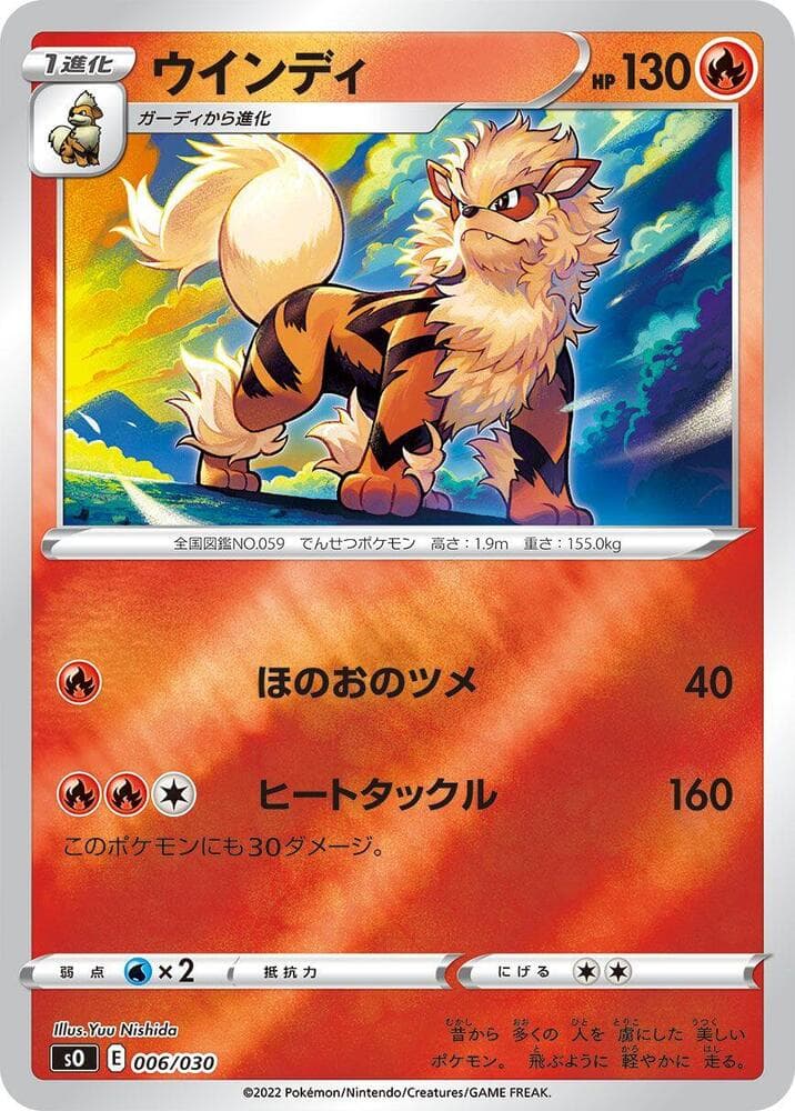 Arcanine 006/30