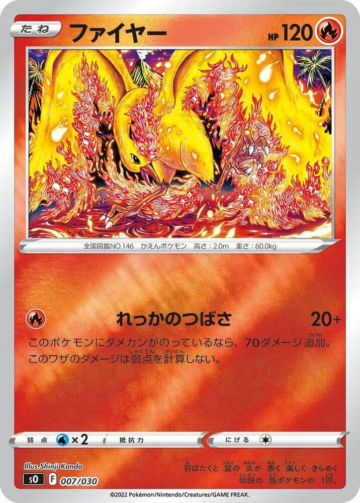 Moltres 007/30