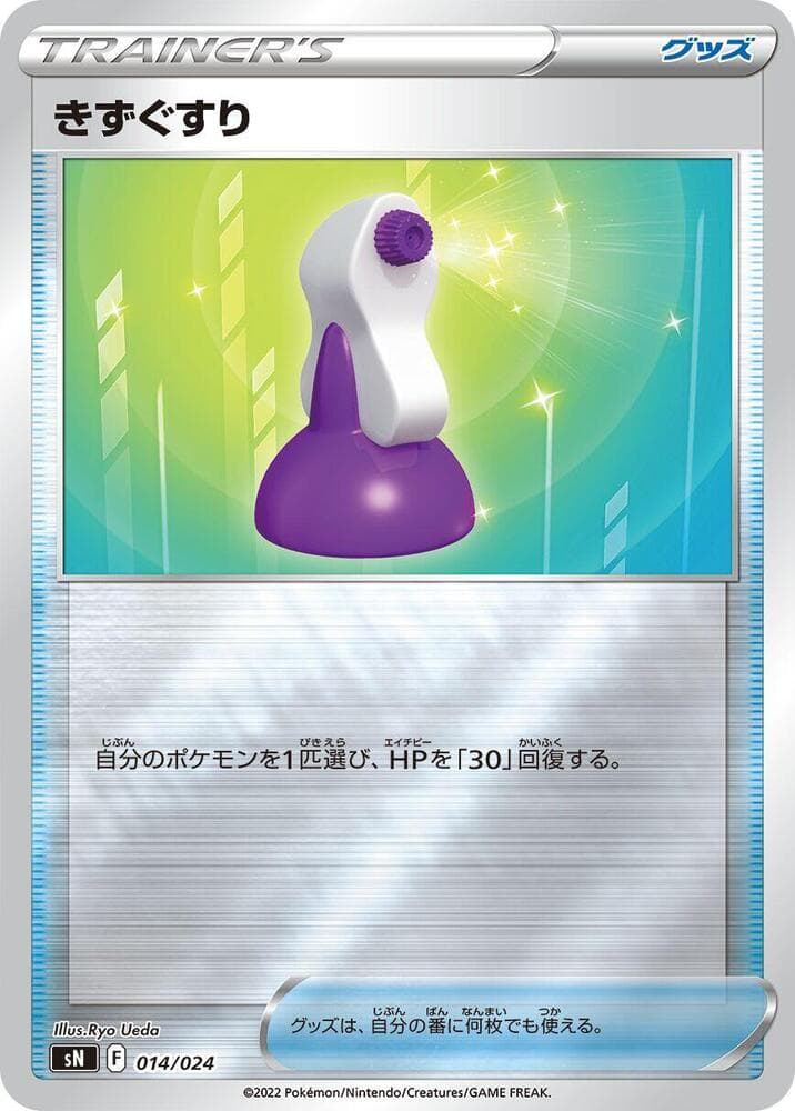 Potion 014/24