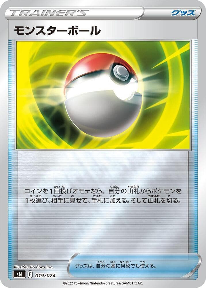 Poke Ball 019/24
