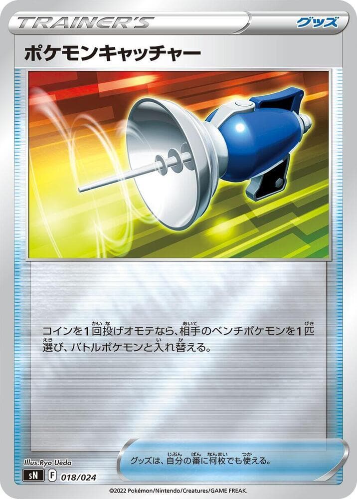 Pokemon Catcher 018/24