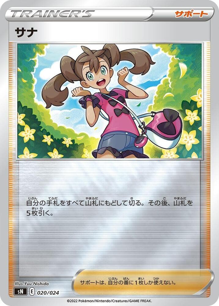 Shauna 020/24