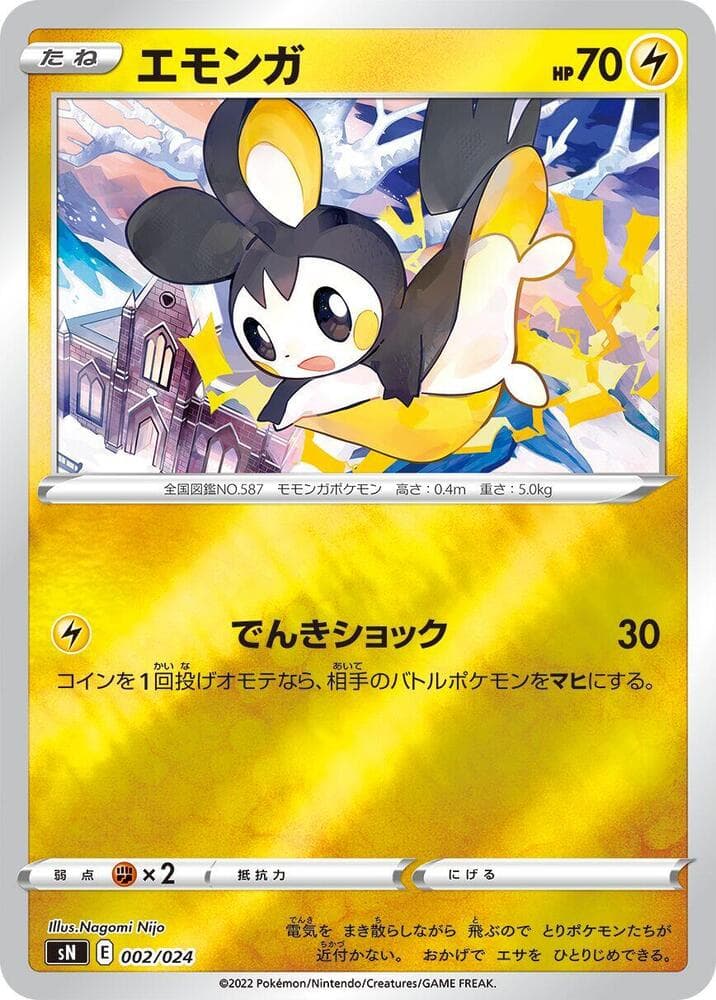 Emolga 002/24