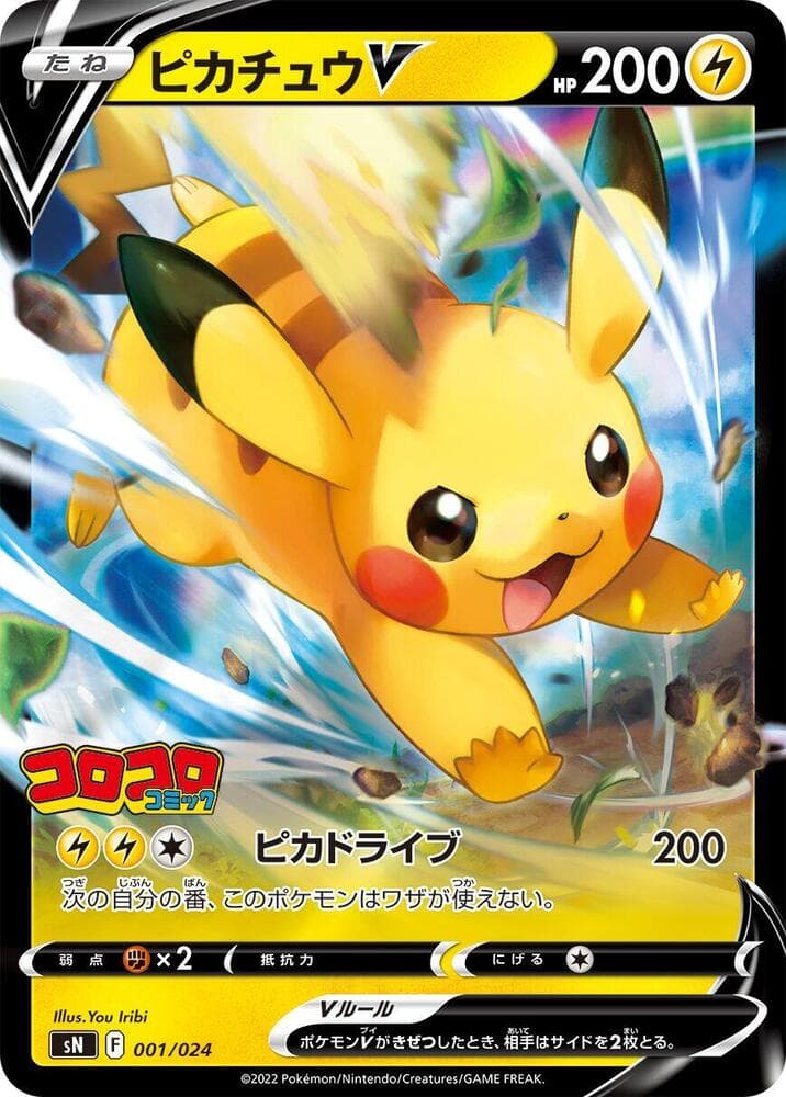 Pikachu V 001/24