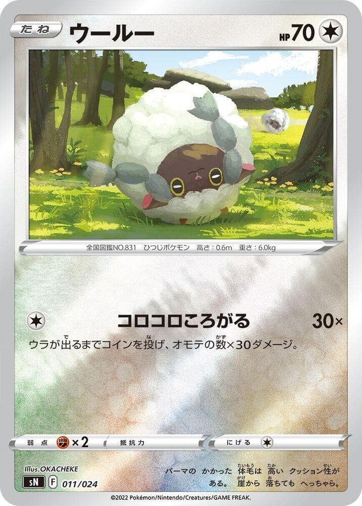 Wooloo 011/24
