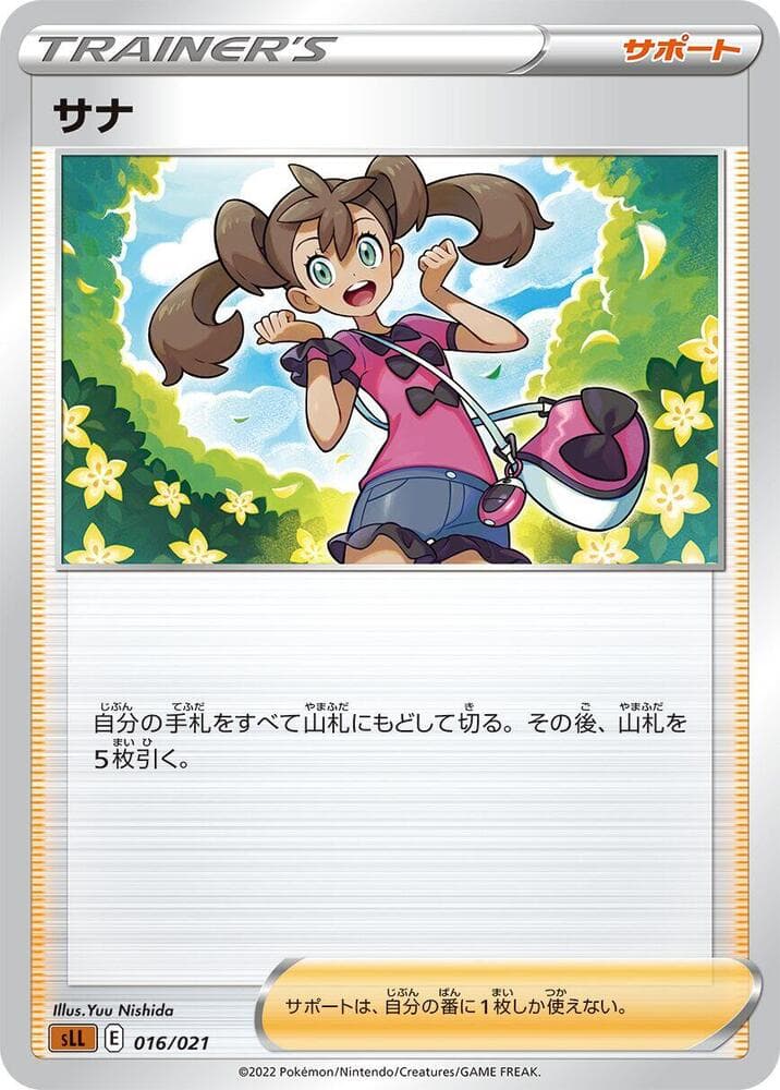 Shauna 016/21