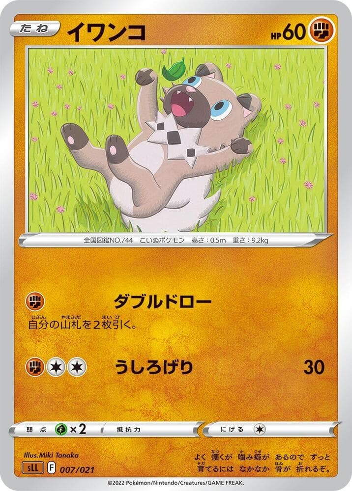 Rockruff 007/21