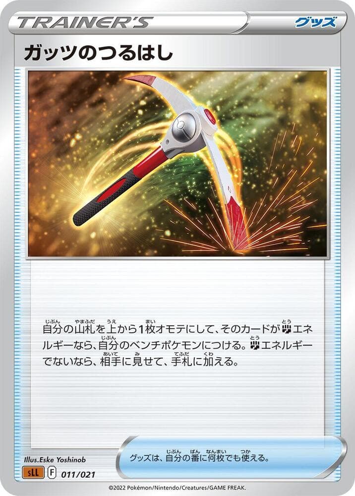 Gutsy Pickaxe 011/21