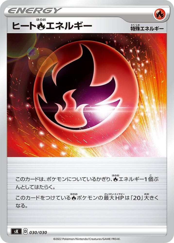 Heat R Energy 030/30