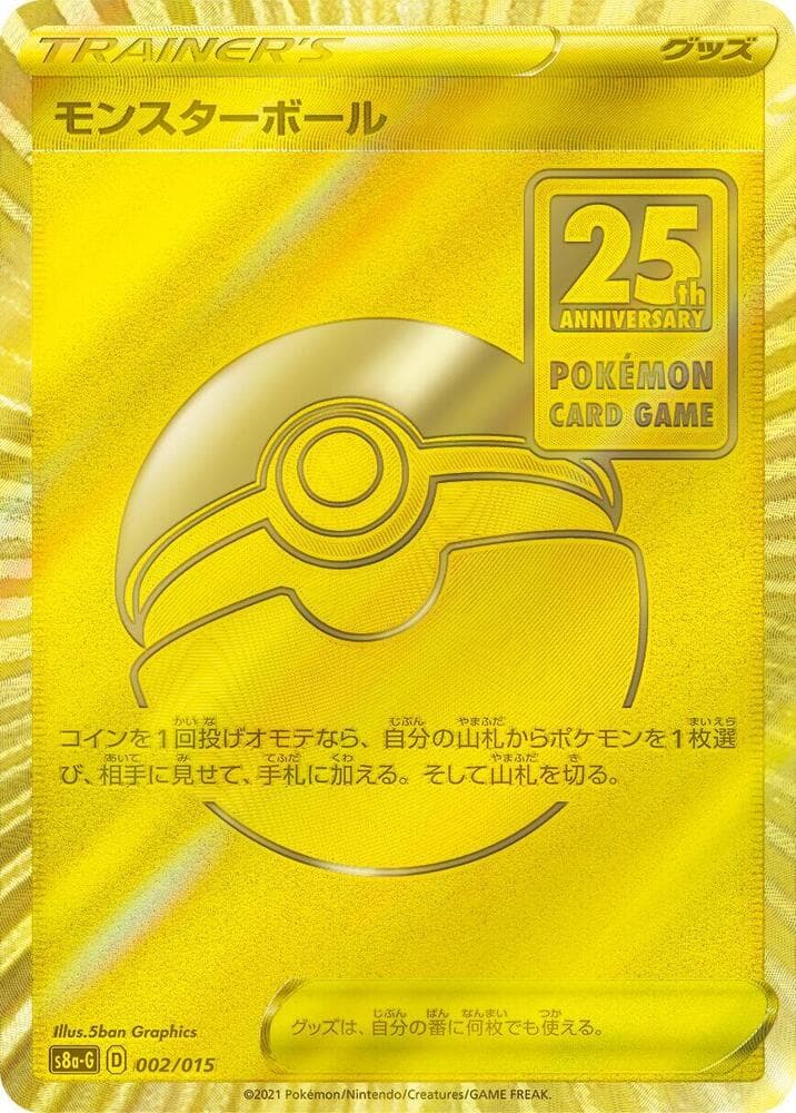 Poke Ball 002/15