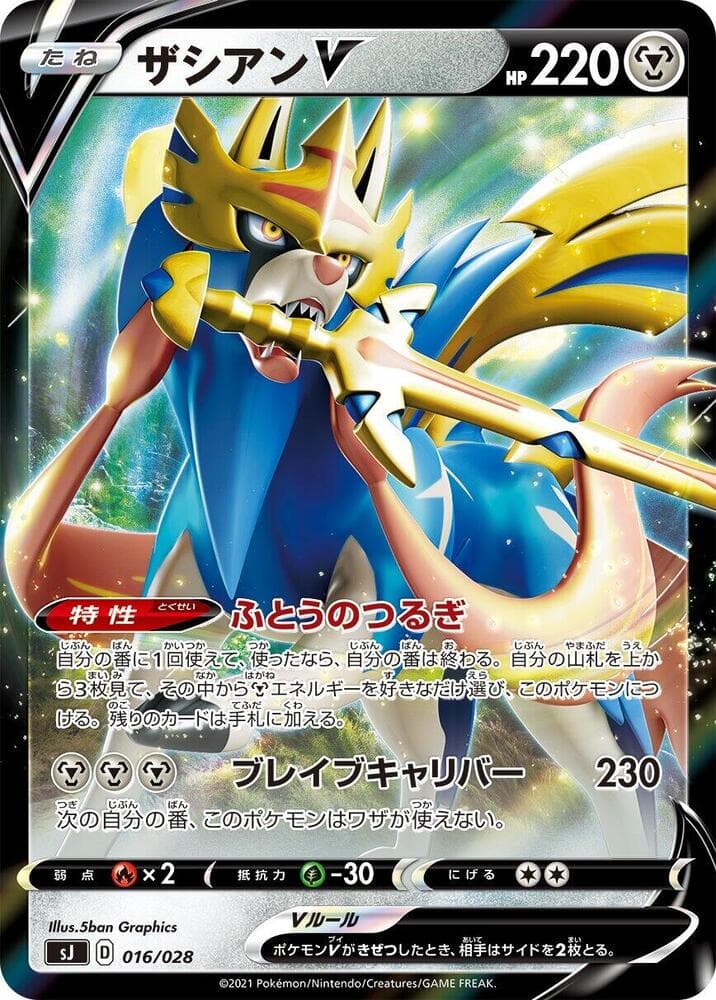 Zacian V 016/28