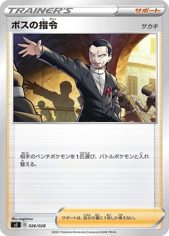 Boss's Orders 026/28