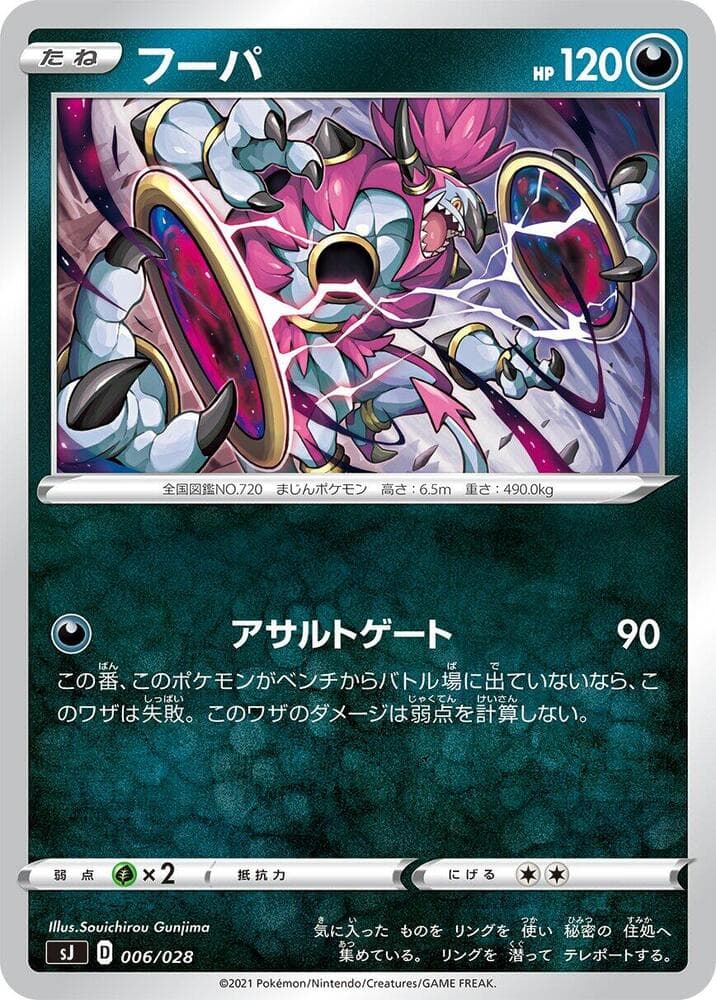 Hoopa 006/28