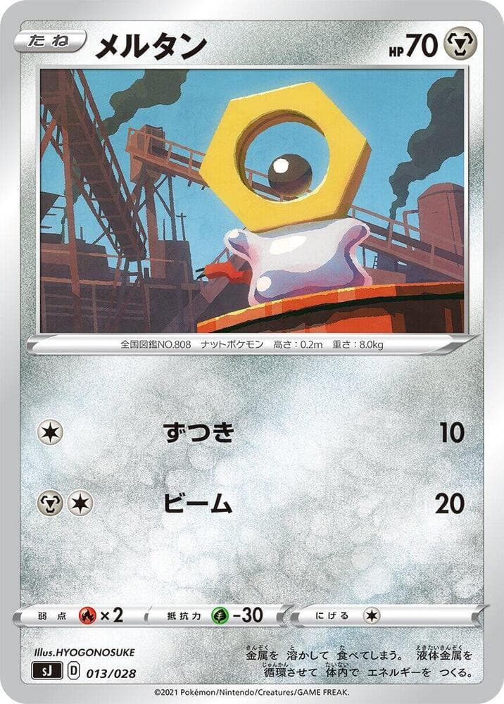 Meltan 013/28