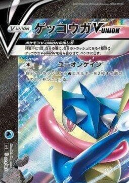 Greninja V-UNION (Top Left) 001/13