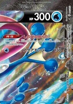 Greninja V-UNION (Top Right) 002/13