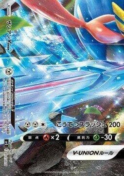 Zacian V-UNION (Bottom Left) 011/13