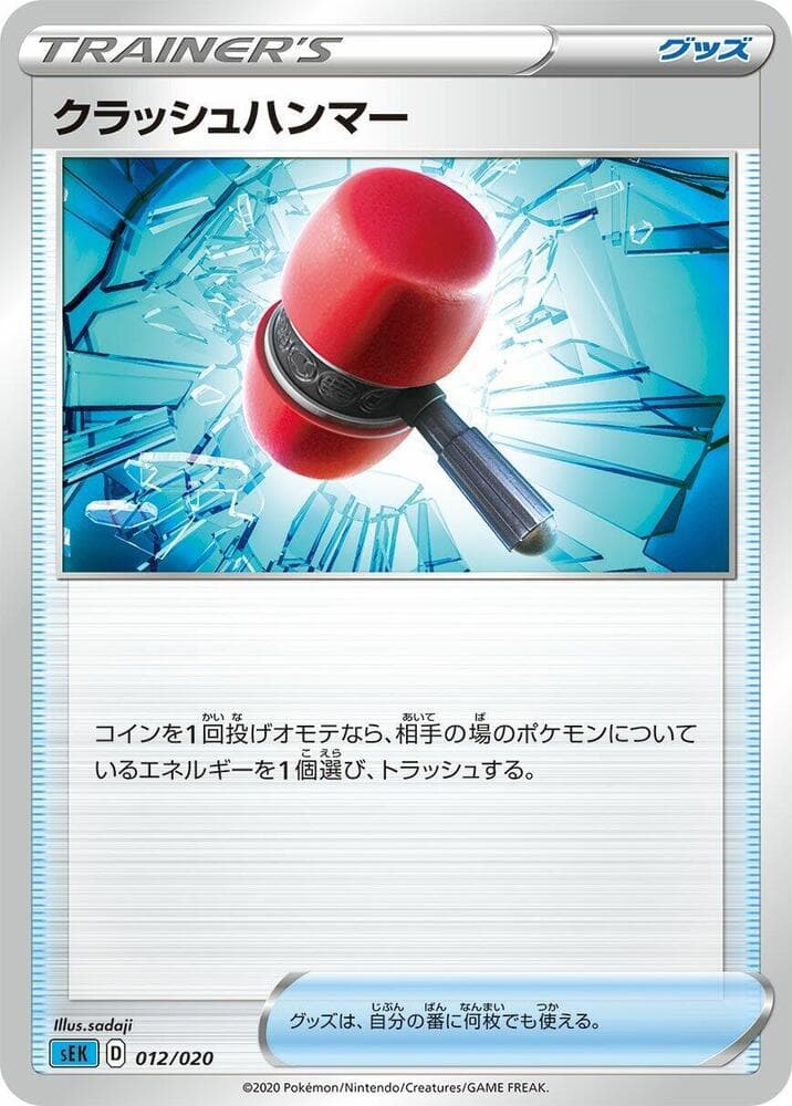 Crushing Hammer 012/20