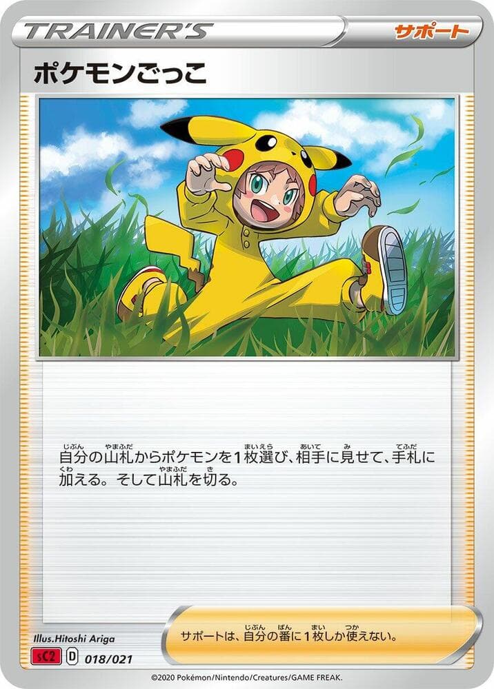 Poke Kid 018/21