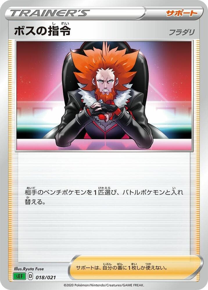 Boss's Orders 018/21