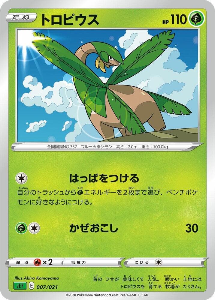 Tropius 007/21