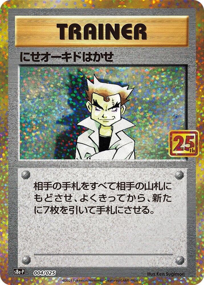 Imposter Professor Oak 004/25