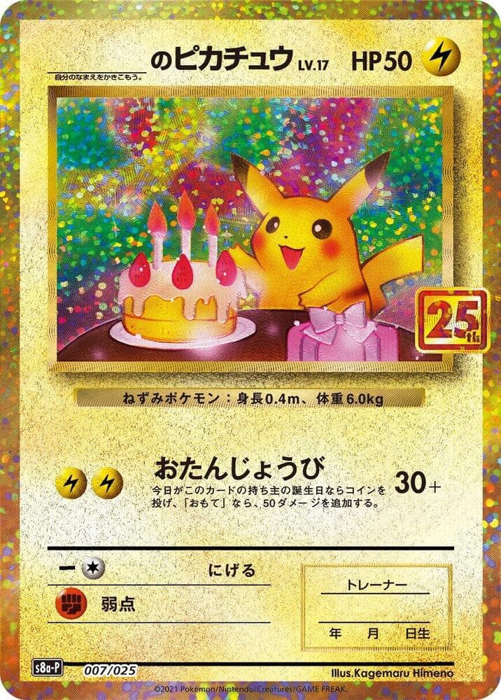 _____'s Pikachu 007/25