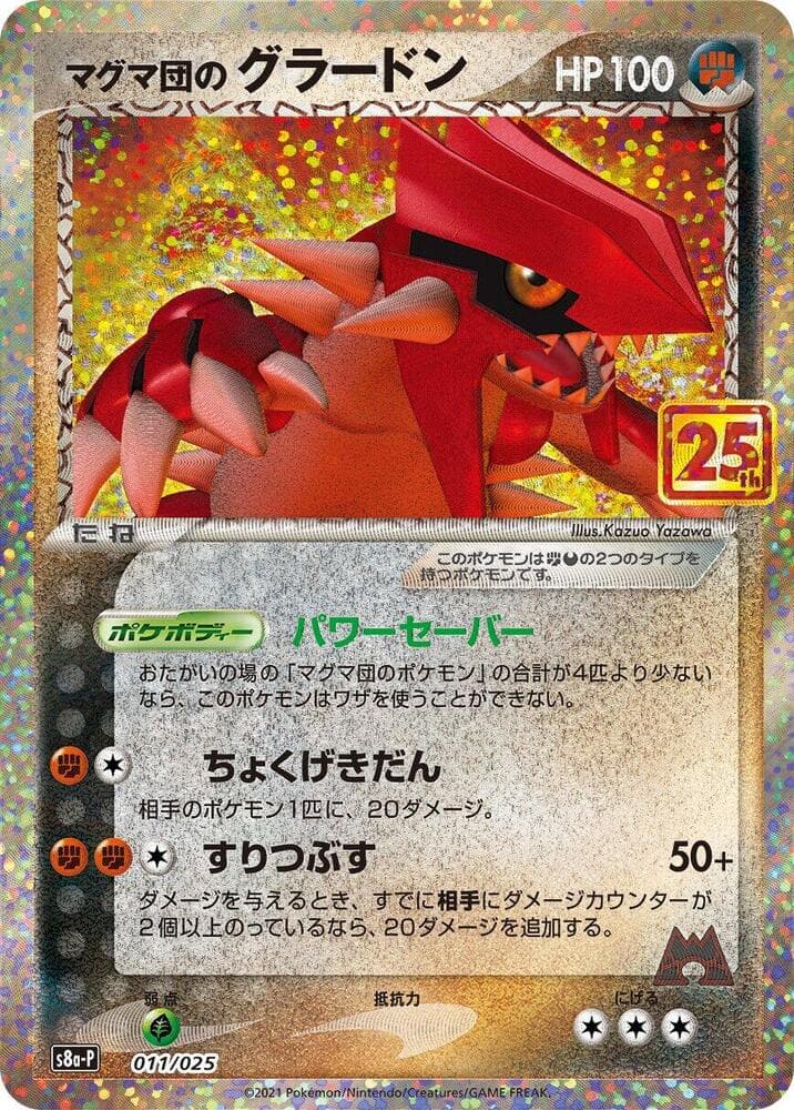 Team Magma's Groudon 011/25