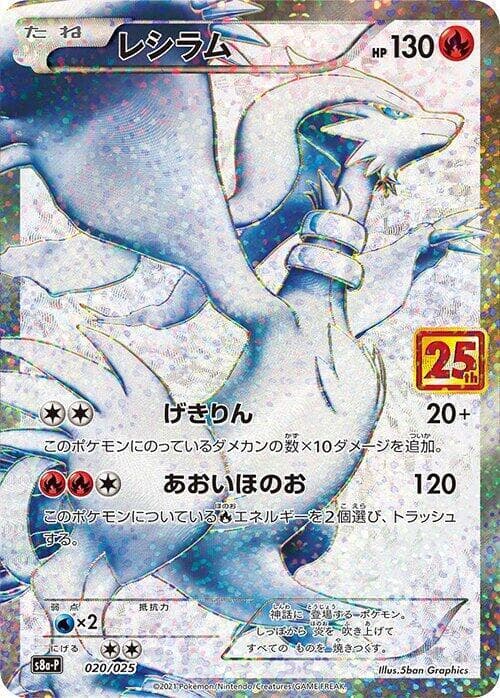 Reshiram 020/25