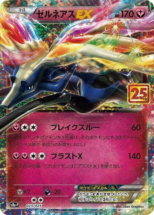 Xerneas EX 023/25
