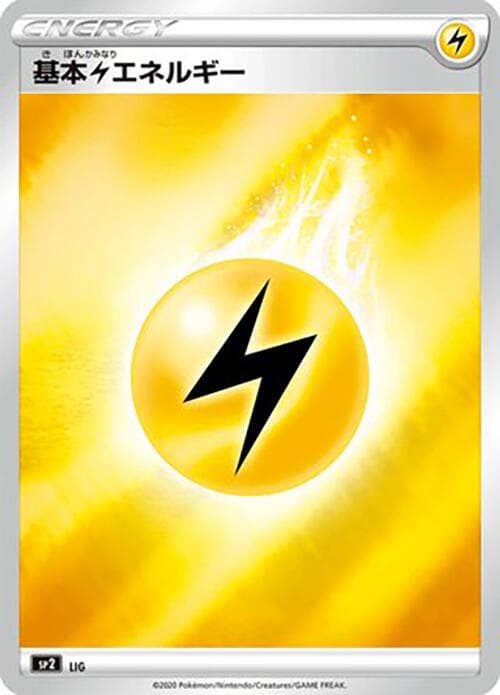 Lightning Energy (Mirror Holofoil) LIG/4