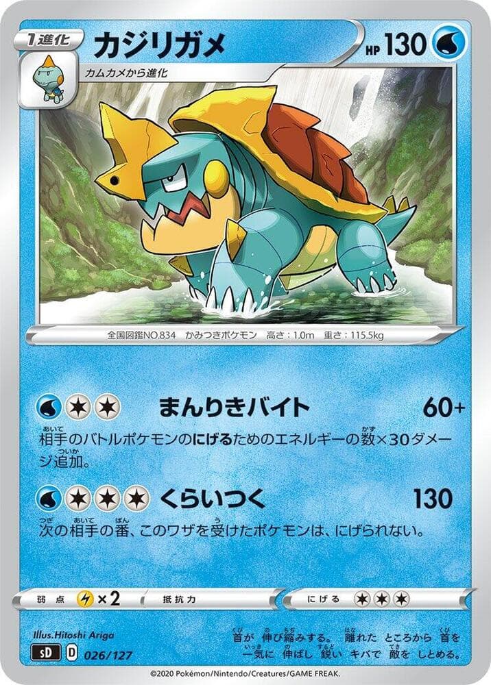 Drednaw 026/127