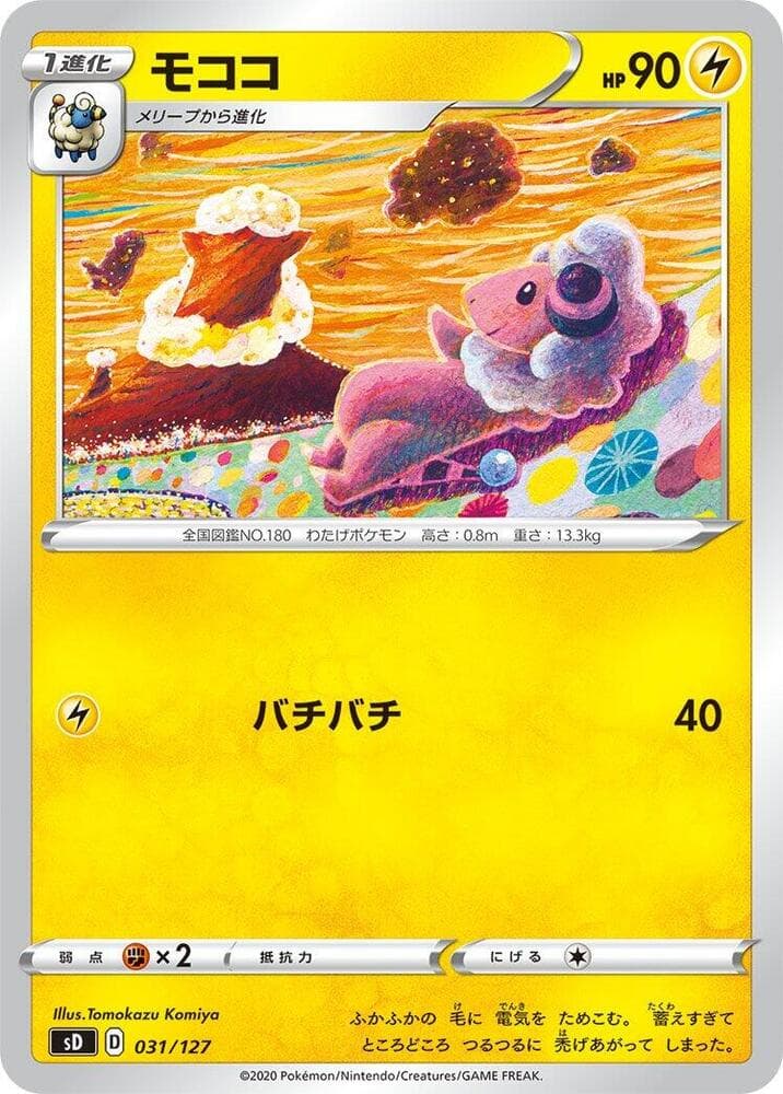 Flaaffy 031/127