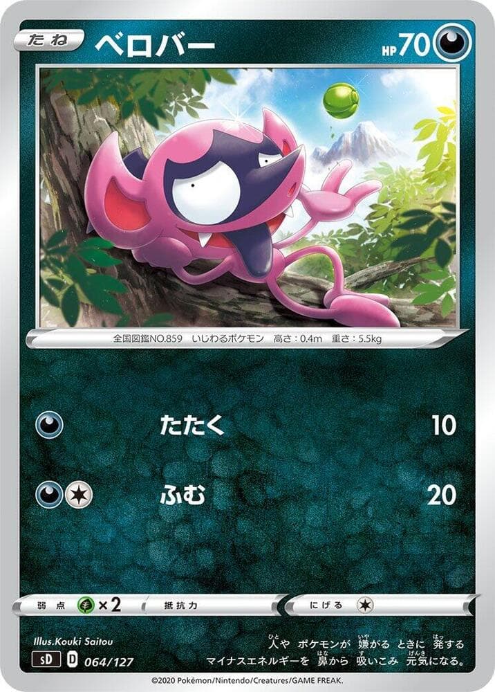 Impidimp 064/127