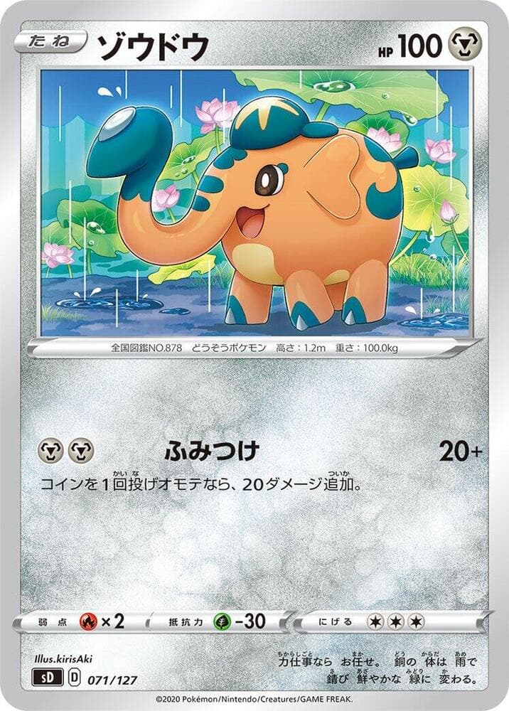 Cufant 071/127
